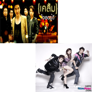 เคลิ้ม-ทรีทูวัน ช้างสุรินทร์