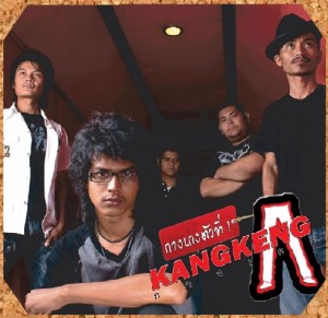 กางเกง - งานช้างสุรินทร์